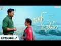 Its My Life Web Series || EP - 7 | Nayani Pavani | Circus Gun Telugu | Silly Monks