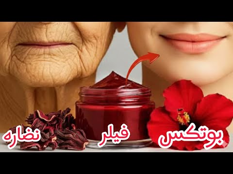 ضعيها علي التجاعيد ستختفي فورا‼️حتي لو عمرك 70 سنة ‼️يزيل التجاعيد فورا‼️تبدين أصغر سناً