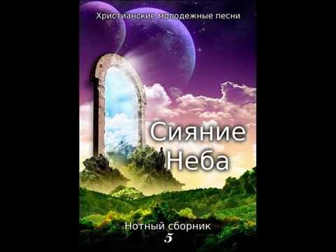 Звездное небо арт. Космические коты планета сияющего неба. Сияющие небеса читать. Сияющие небеса читать. Яркая звезда на небе.