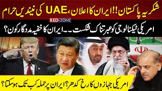 Shukriya Stan - Irani Public Uae President Visit India How Usa Technology Failed? Trump Plan