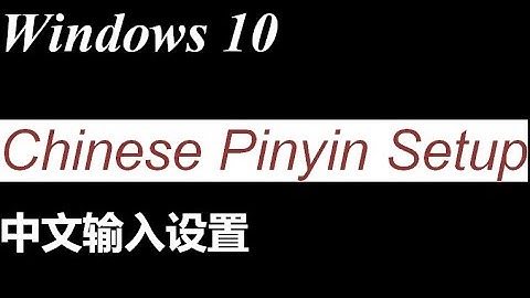 Windows 10 Chinese Pinyin Setup 中文拼音输入设置