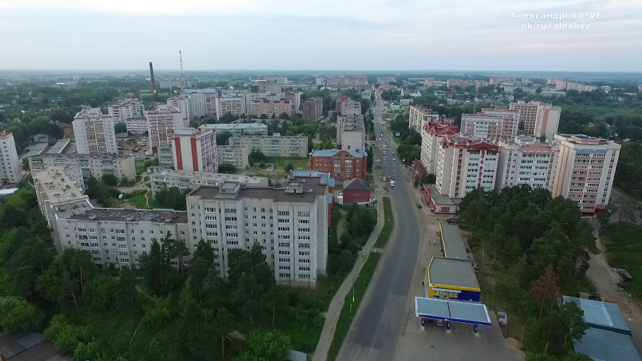 Видео г александров. Город Александров Владимирская область. Город Александров с высоты птичьего полета. Александров район Черемушки. Владимирская область г Александров с высоты птичьего полёта.