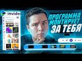 Лучшая Программа Для Монтажа в 2022, Она Монтирует Видео За Тебя! - InVideo