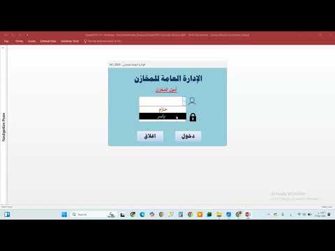 1 برنامج أمين المخزن