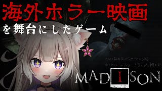 Madison #1サムネイル