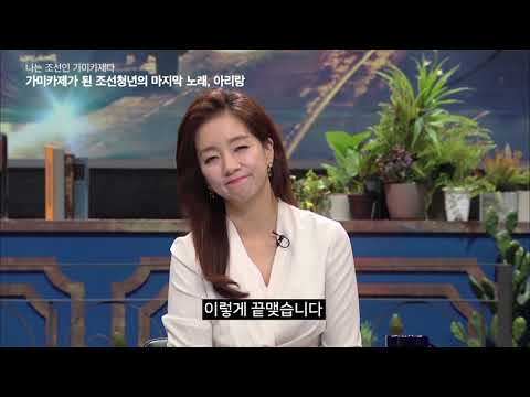 [뒷담화]가미카제가 된 조선청년의 마지막노래, 아리랑[<strong>역사저널그날</strong>]