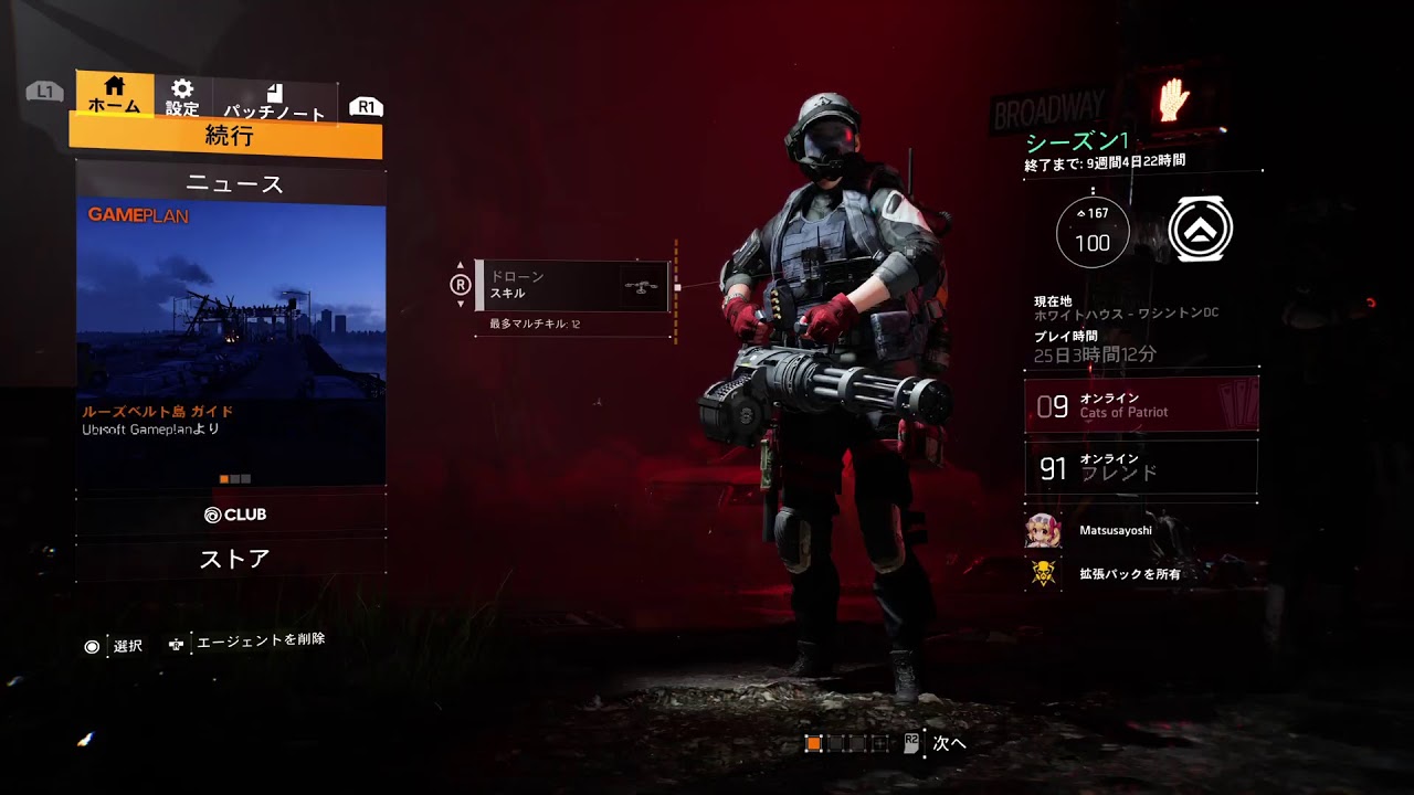 ディビジョン2 コヨーテマスク間違えて壊したから周回でgetする Youtube