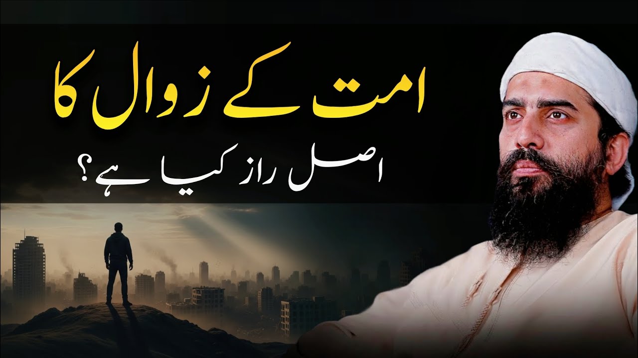 What is the real secret of the decline of the Ummah? || Shaikh Atif Ahmed 