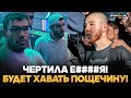 Персы VS Барс: КОНФЛИКТ ЗА КАДРОМ / Шовхал его ОТ…Л! Будет хавать пощечину!