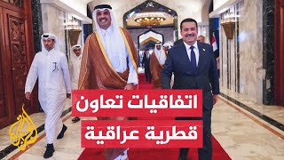 في ختام زيارة الشيخ تميم لبغداد.. قطر تعلن استثمار 5 مليارات دولار في العراق