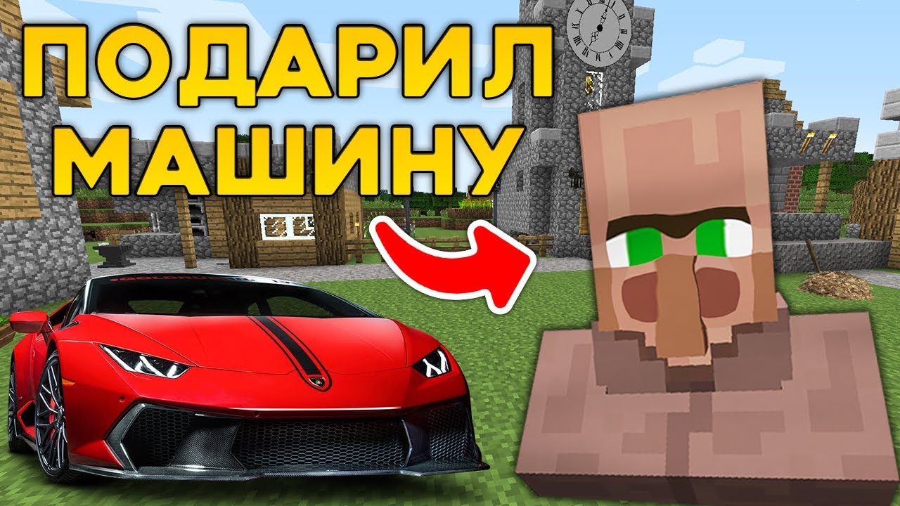 Лексус в майнкрафте