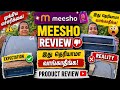 @pallav vlogs|meesho product review|இது தெரியாம வாங்காதீங்க |