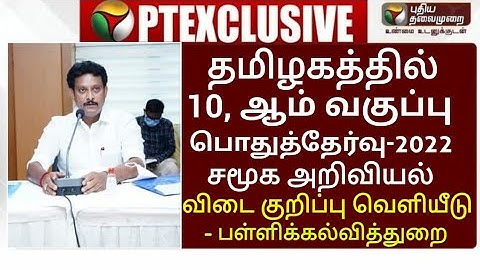 TN 10TH STD PUBLIC EXAMINATION-2022 PAPER VALUATION TODAY START II 10TH SOCIAL SCIENCE GOVT KEY ANS