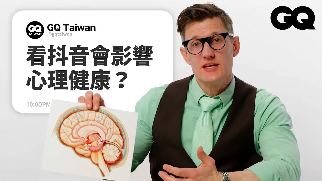 帥醫師解答精神科問題！壓力會傳染給別人？人格障礙與基因有關！人格障礙與憂鬱症等緩解方式幫助你的心理健康｜名人專業問答｜GQ Taiwan