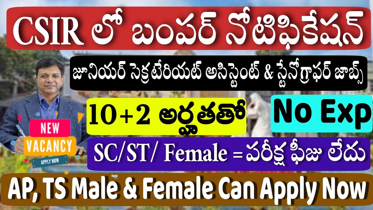  Govt Jobs CSIR CEERI Recruitment 2022 For Assistant 