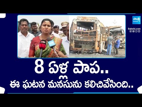 Vidadala Rajini Visit Bus Incident Victims Families | Palnadu Travels Bus Fire Incident @SakshiTV - SAKSHITV