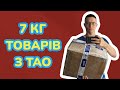 Розпаковка з ТаоБао - AliExpress. Флісовий костюм, кросівки, чоловічий одяг з алі, таобао, піндуодуо