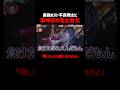 軍神、シリーズ初の完全敗北…｜📢シーズン5配信中！#愛のハイエナ #ニューヨーク #さらば青春の光 #shorts #山本裕典 #ホスト #軍神 #歌舞伎町 #イケパラ