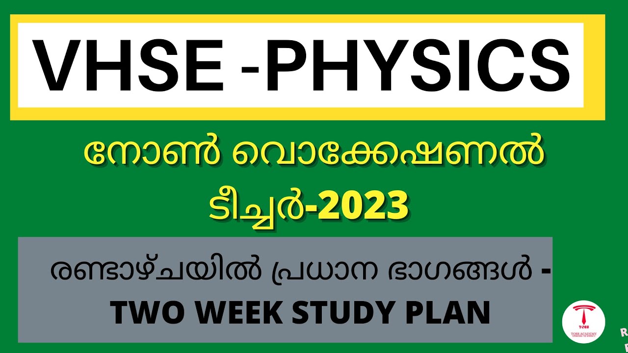 2-week-study-plan-vhse-physics-nonvocational-teacher-youtube