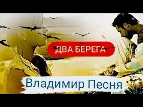 Владимир Песня /  Шансон для души 2023  Красивые песни о любви