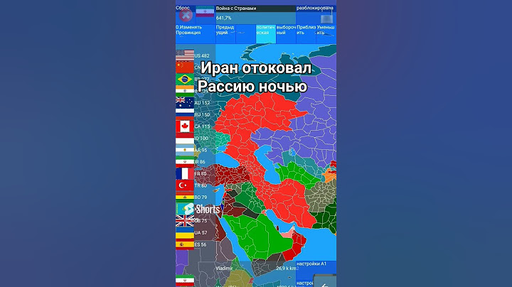 Палестина🇰🇼 напала на Израиль🇮🇱 #игра #флаги #страны #shorts