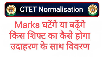 CTET Normalization Process 2023🔥 Marks Analysis | Deepak Himanshu Sir