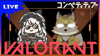 【#valorant 】なんとコンペ！やらせていただきます！