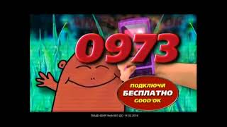 Реклама 0973 (3) 2011