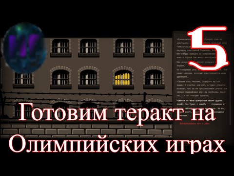 5 - И опять в тюрьму! -  Прохождение Through The Darkest of Times