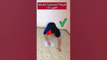 الطريقة الصحيحة لطقطقة الظهر Short Shortvideo 
