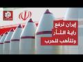 إيران تستعد للمواجهة بأوامر عاجلة تأهبا لمغامرة أميركية محتملة   طبول الحرب تقرع وطهران تتحرك اسمعها