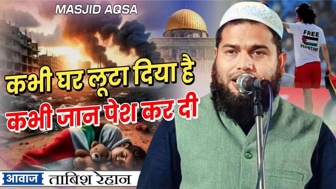 कभी घर लूटा दिया है | Tabish Rehaan | Tikoramod | Bahraich | Mushaira | 2023