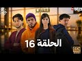 مسلسل المهاجر الحلقة 14 ELMOUHADJIR EP14 Review