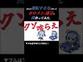誰もが運転するなと思ったホロメンの迷言で曲作ってみた ホロライブ非公式ソング 切り抜き Shorts 誰もが運転するなと思ったホロメンの迷言で曲作ってみた ホロライブ非公式ソング 切り抜き Shorts