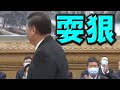 突发：习近平陷害团派重要人物！他曾提示解散共产党，嘲讽李鹏，得罪习江