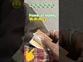 💵 Jiske Paas Paisa Hai, Uske Paas Power Hai? #money