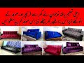 Sofa Cum Bed Design | Sofa Come Bed Price | Cheap Furniture Market in Karachi | Gharibabad Furniture