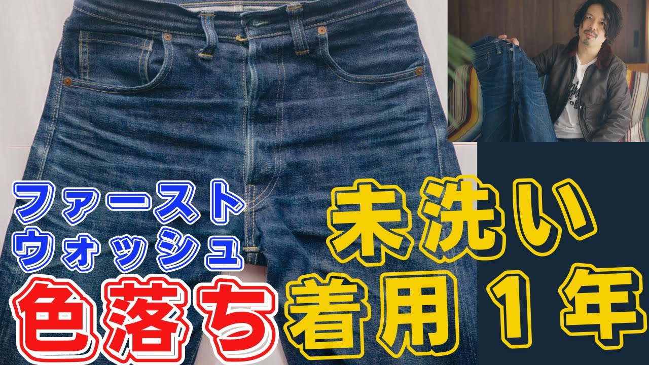 After a year of hard wear, these jeans faded beautifully after