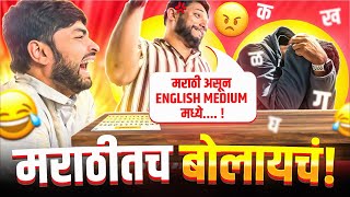 He didn’t know marathi…? so we EXPOSED him😡