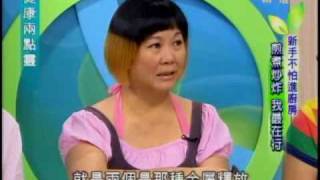 健康兩點靈:煎煮炒炸我最在行(2/5) 20100731