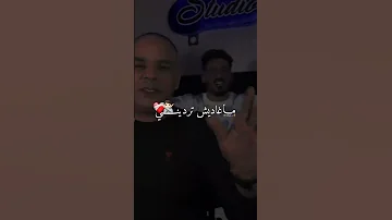 نعطيك قشي وسحريني ماغاديش ترديني مشاهير تيك توك الكتابة على الفيديوهات Ray اكسبلور Follow 
