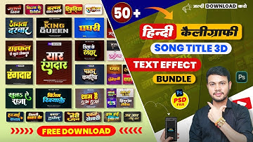 50+ 3D Text Effect #psd Bundles Free Download | Hindi #calligraphy Song Title Text Psd