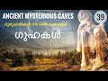 Ancient Caves Mystery | Mysterious Caves | Julius Manuel | HisStories