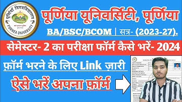 Purnea University semester 2 ka form kaise bhare 2024|2nd semester ka exam form fill up kare 2023-27