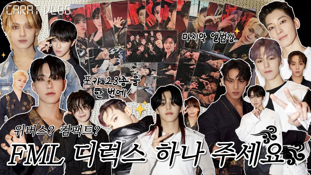 앨범깡, 반택깡 그리고 붉은 포카의 드볼 🤫