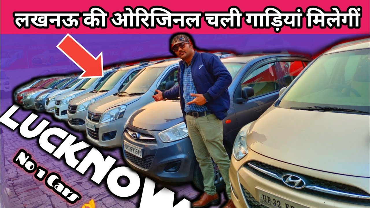 आज का कार कलेक्शन धमाकेदार है Second Hand Cars 2023 Old cars for