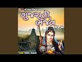 Gujarati bhajan vol 36