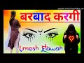 Barbad kargi dj remix song dj umesh etawah surendra sajuma new sad song viral gam bhare gaane