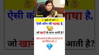 #upsc #shorts #ssc#ssccgl #upsc #sscchsimotivation #bank#ips#pcs#ias #tips#bps#motivational #shorts