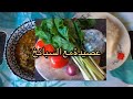 عصيده مع السبانخ سهله وسريعه Habauubmuqtar عصيده مع السبانخ سهله وسريعه Habauubmuqtar
